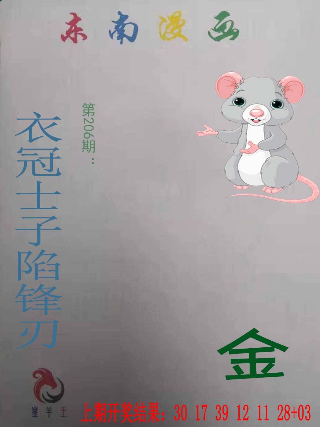 更新中